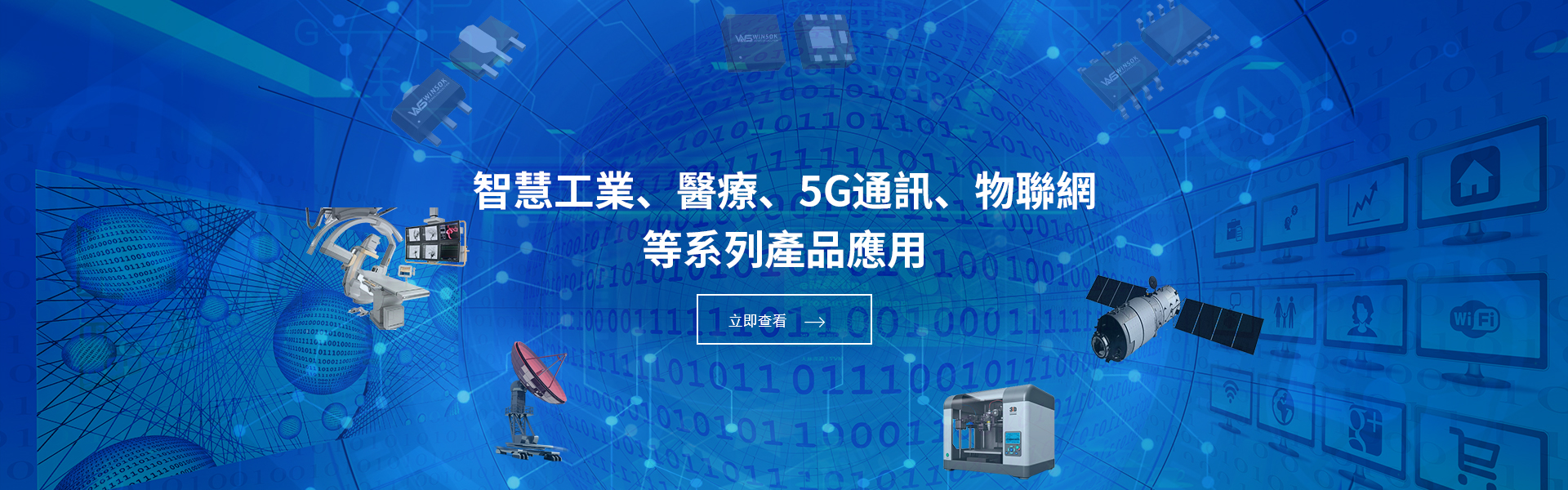 首页繁体banner4
